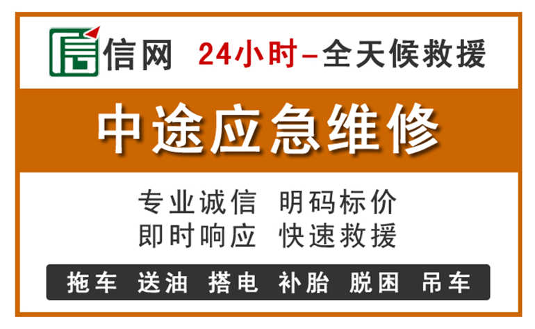 雷山附近汽车应急维修电话
