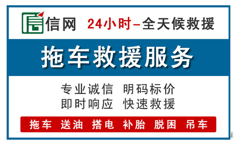 雷山附近拖车救援电话