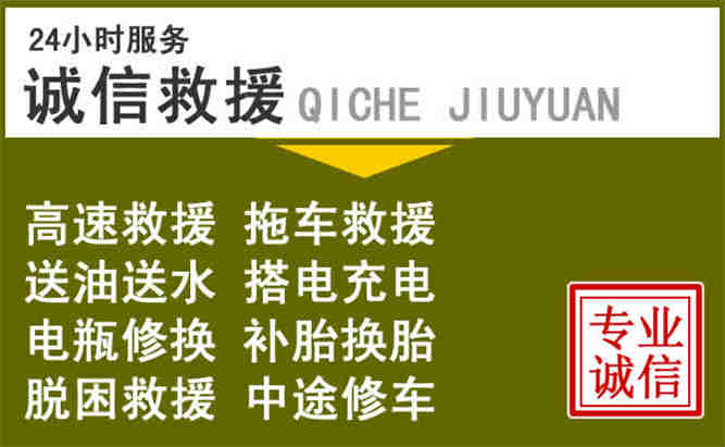雷山24小时汽车搭电电话