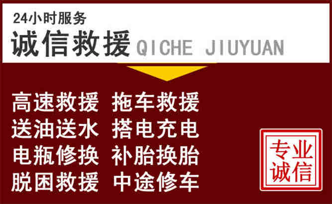 雷山24小时拖车电话